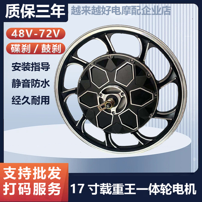 Электромобиль, модифицированный мотор, 800W, 1000W, 1200W, 60v, 72v