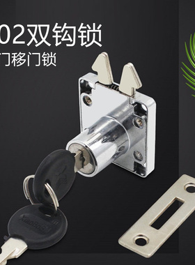 衣柜木门蟹钳剪刀锁抽屉锁转舌锁推拉门家用移门锁柜门锁带双钩锁