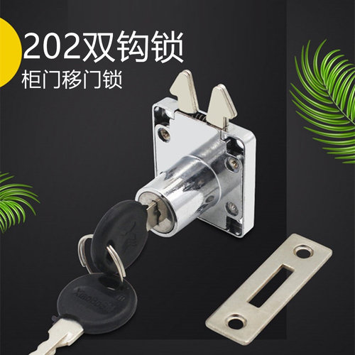 衣柜移门锁202锁丹倪思