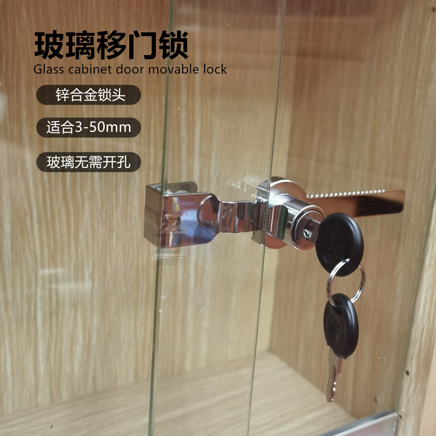 玻璃移门锁展示柜玻璃锁丹倪思