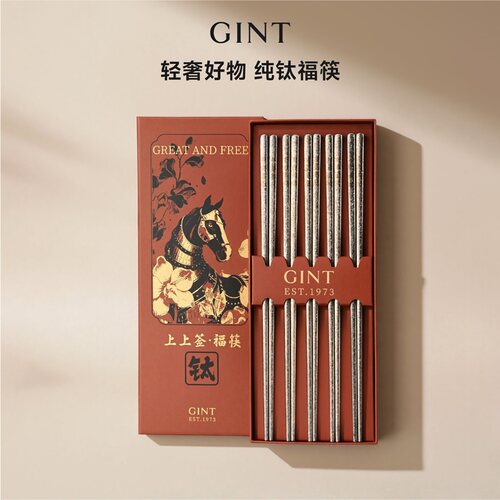 纯钛筷子分餐筷5双礼盒装