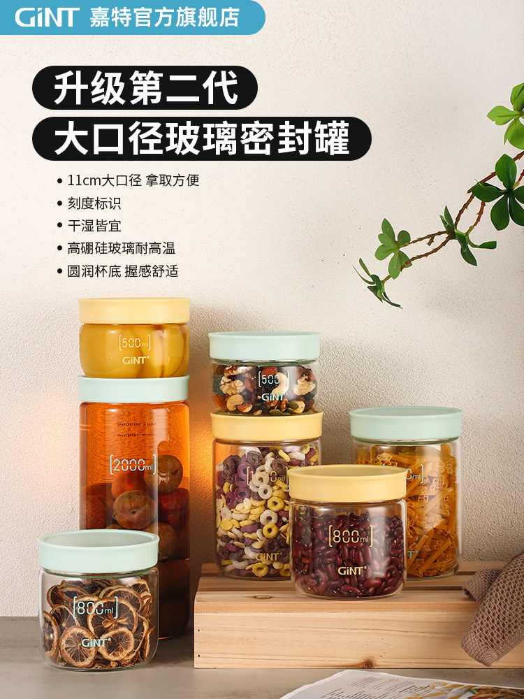 佳特谷物大容量带盖玻璃密封罐高硼硅面分瓶储罐
