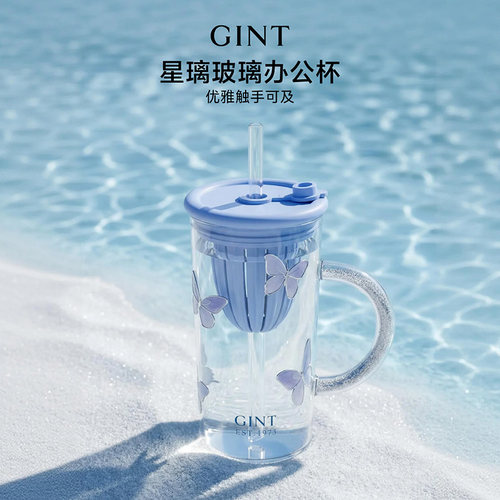 蝴蝶绝美吸管高硼硅玻璃杯