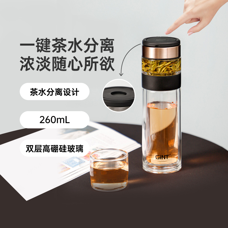 嘉特茶水分离泡茶杯高档个人专用家用喝水高硼硅玻璃水杯高端男士 餐饮具 玻璃杯 原图主图