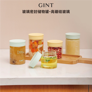 嘉特五谷杂粮高硼硅玻璃密封燕窝储物罐防潮泡菜家用分装瓶收纳盒