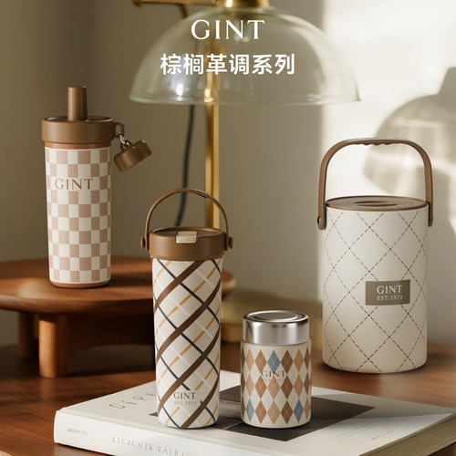 GINT嘉特棕榈革调系列2026新款高颜值水杯女保温杯大容量吸管杯