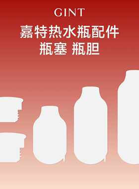 GINT嘉特2l3l热水瓶玻璃内胆