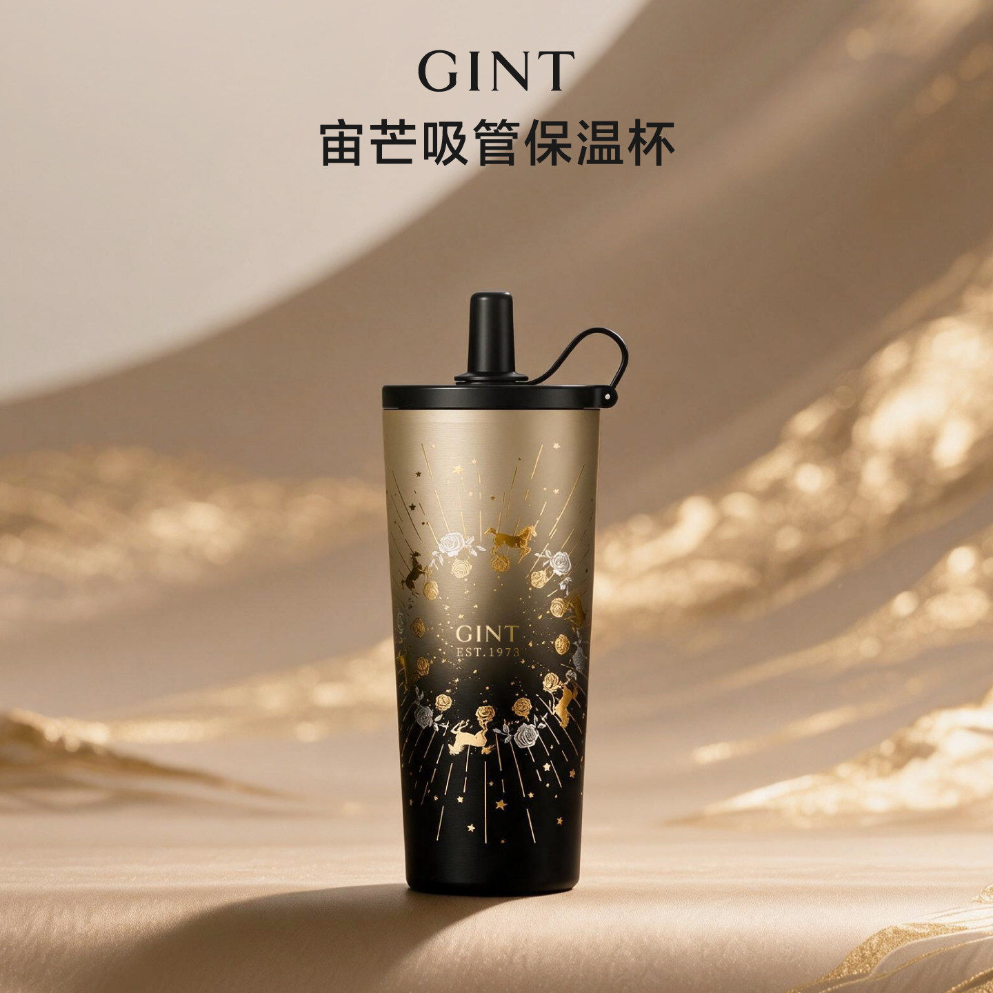 GINT间庭黑马保温杯不锈钢吸管杯便携咖啡杯马年限定款高端礼盒装