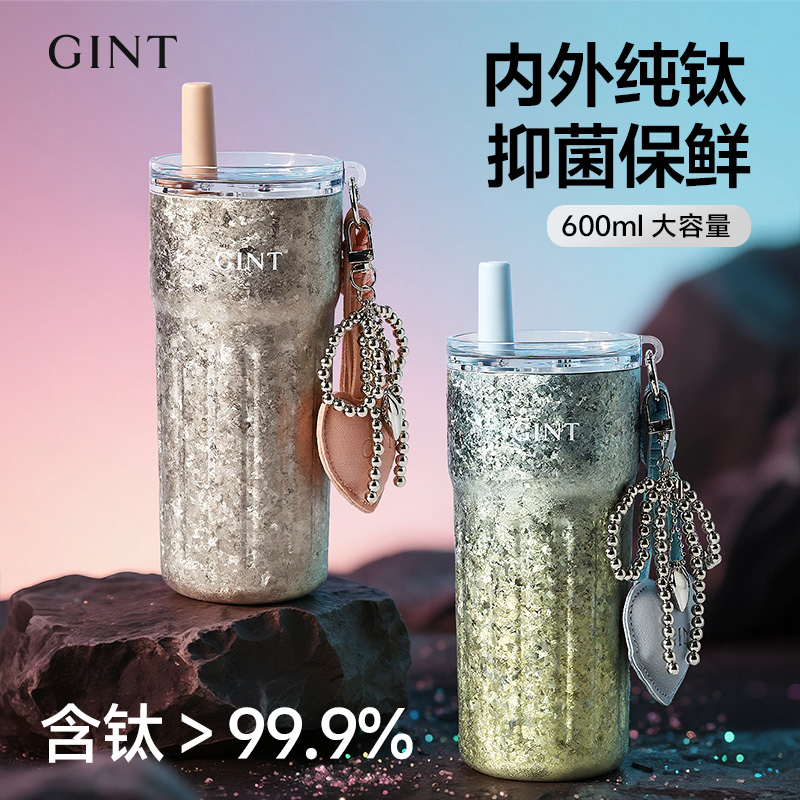 轻奢纯钛吸管保温杯高端礼盒装