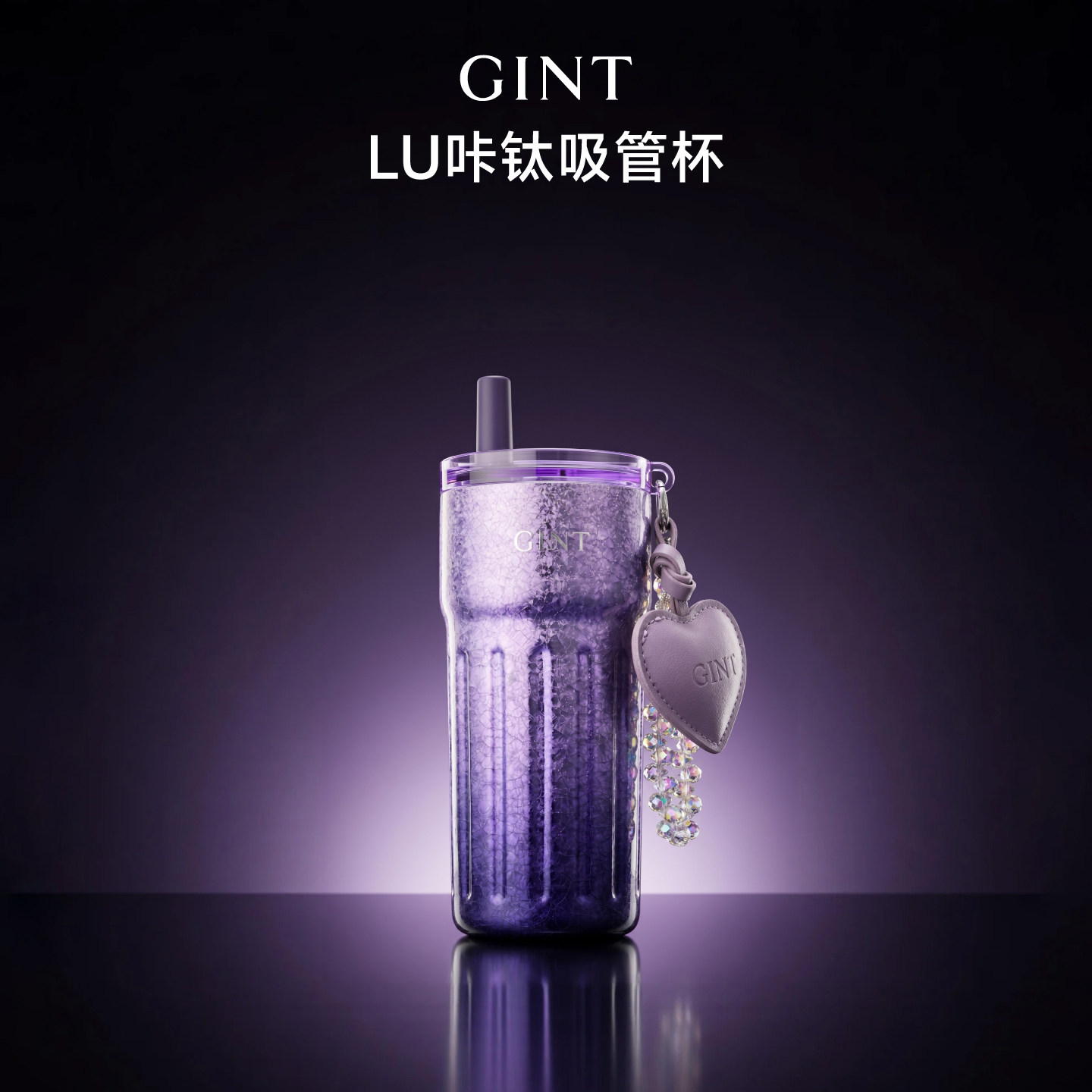 GINT间庭钛杯紫气自来纯钛保温杯高颜值吸管水杯女轻奢节生日礼物