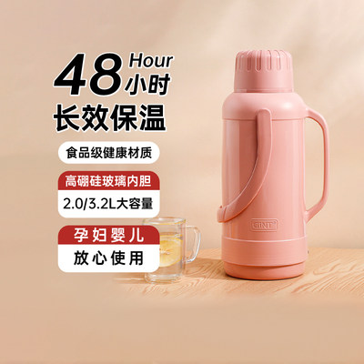 热水瓶GNT/嘉特48小时长效保温