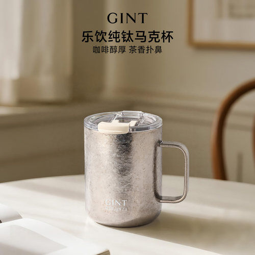 GINT纯钛马克杯保温杯