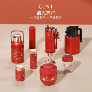 嘉特GINT红色保温杯礼盒装2026马年新款送家人朋友婚嫁礼物伴手礼