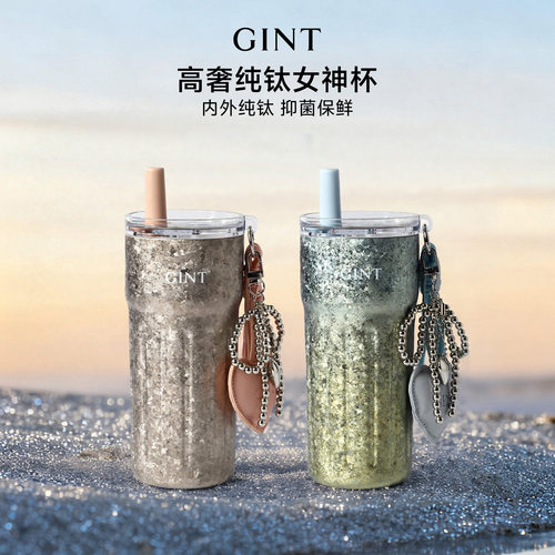GINT轻奢纯钛吸管保温杯带礼盒