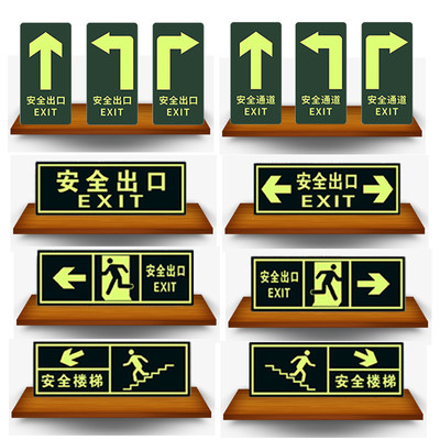 安全出口小心地滑台阶荧光指示牌
