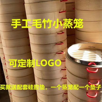 杭州小笼包蒸笼 纯手工竹制蒸笼笼屉嵊州小笼包子蒸笼商用早餐
