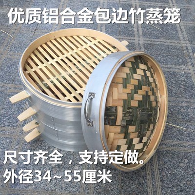 50/52铝合金加厚竹制馒头蒸笼