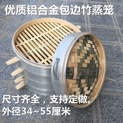 大蒸笼商用 铝合金包边蒸笼 蒸笼竹制大号  手工蒸格 蒸包子馒头
