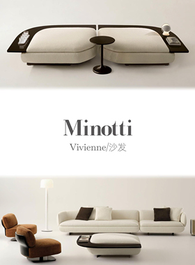 2025年Minotti新品系列｜Vivienne