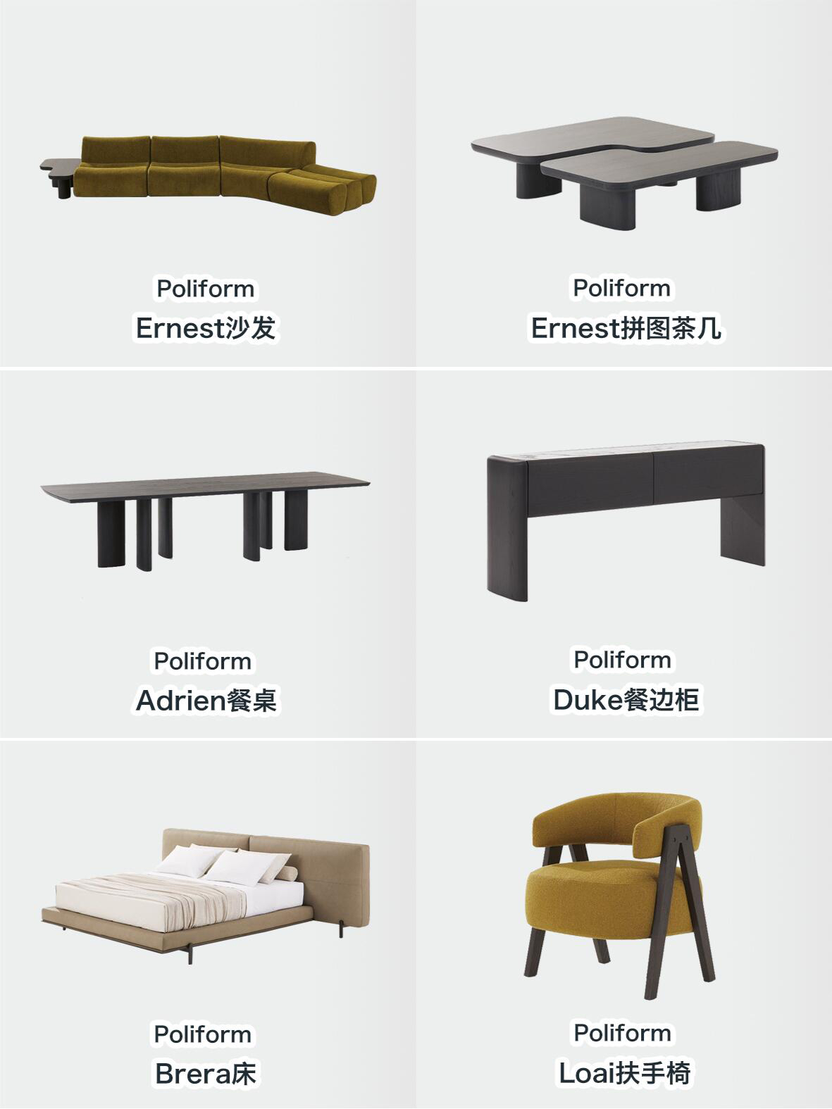 Poliform新款家具都太好看了 没有可比性