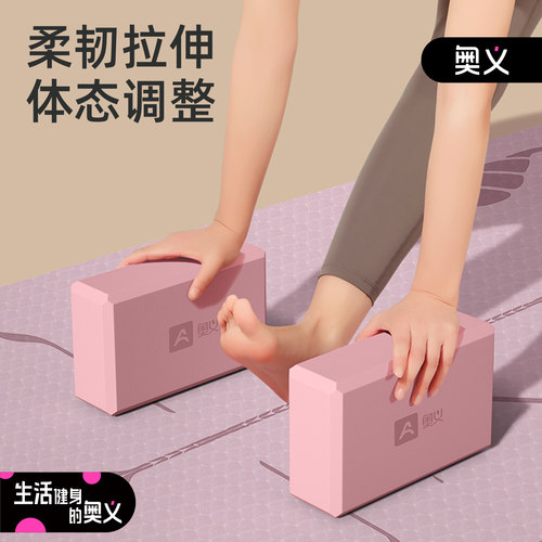 瑜伽砖正品高密度奥义