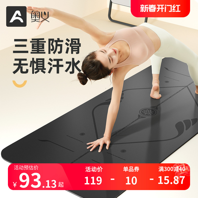 瑜伽垫防滑天然橡胶专业用女生隔音减震健身家用地垫男舞蹈pu垫子