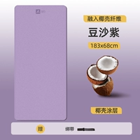 Bean Paste Purple Solid Color [Улучшенный матовый стиль] Бесплатный ремешок