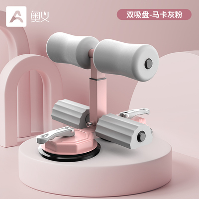 首单+签到奥义仰卧起坐运动辅助器卷腹神器