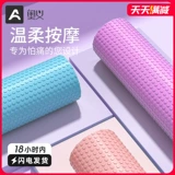 奥义 Плавающая точка пенопласта оси Eva Remerlection Slim Colf Solid Yoga Strar Massage Stick Wolf Roller Roller Roller