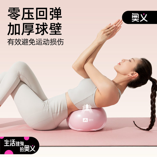 奥义翘臀球加厚防爆正品瑜伽小球