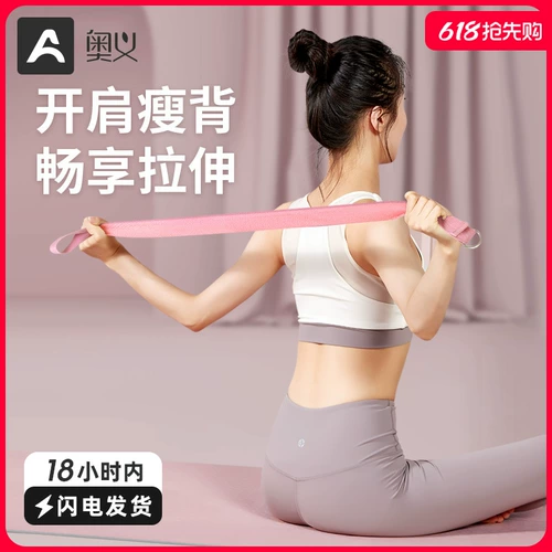 Йога, растягивающаяся с профессиональной йогой веревочная веревка, инвертированная растяжка Aiyang ge йога танце