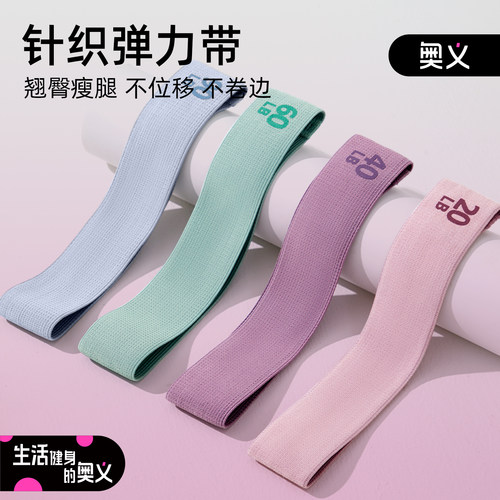 瑜伽弹力带臀部弹力圈健身训练