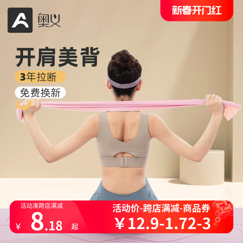 瑜伽弹力带瘦身健身女翘臀阻力练背部拉伸筋开背开肩膀伸展拉力带