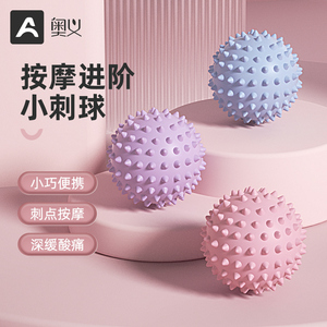 筋膜球按摩球足底腰脚底背部肌肉放松肩颈膜花生球瑜伽健身足弓球
