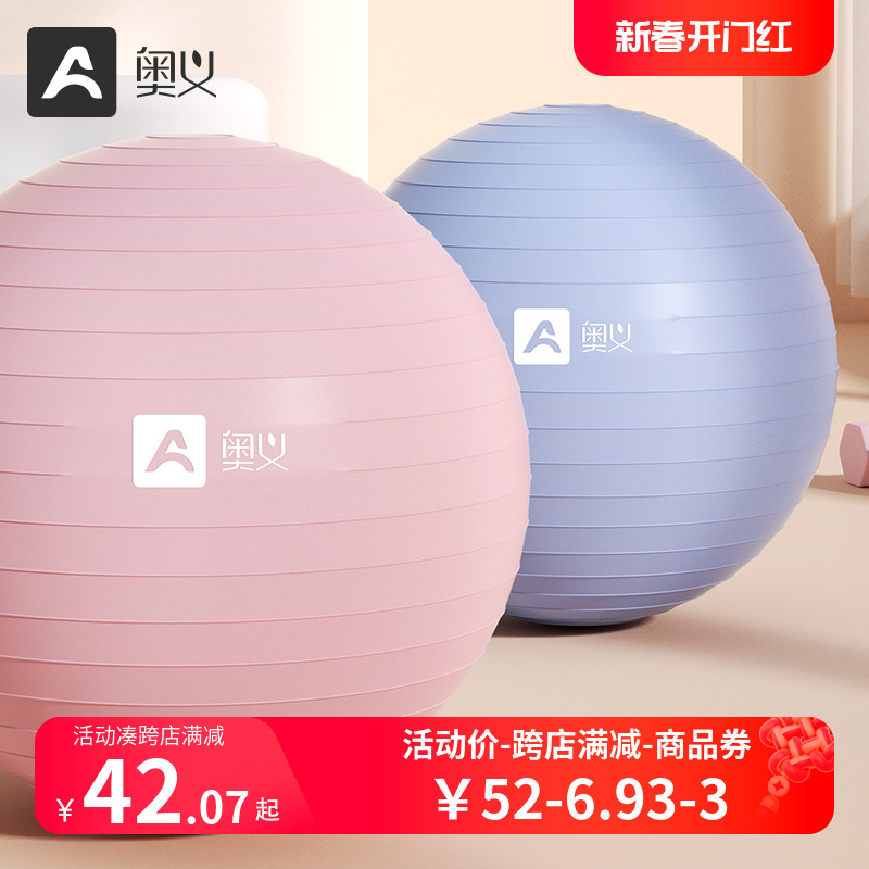 瑜伽球加厚防爆正品健身球儿童感统训练大龙球孕妇专用助产减肥球