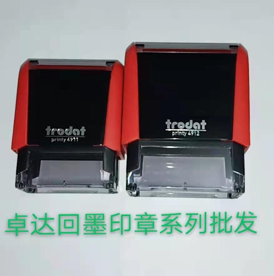 卓达新品回墨章材料批发ZD4912长方形Trodat学生用印翻斗红色包邮