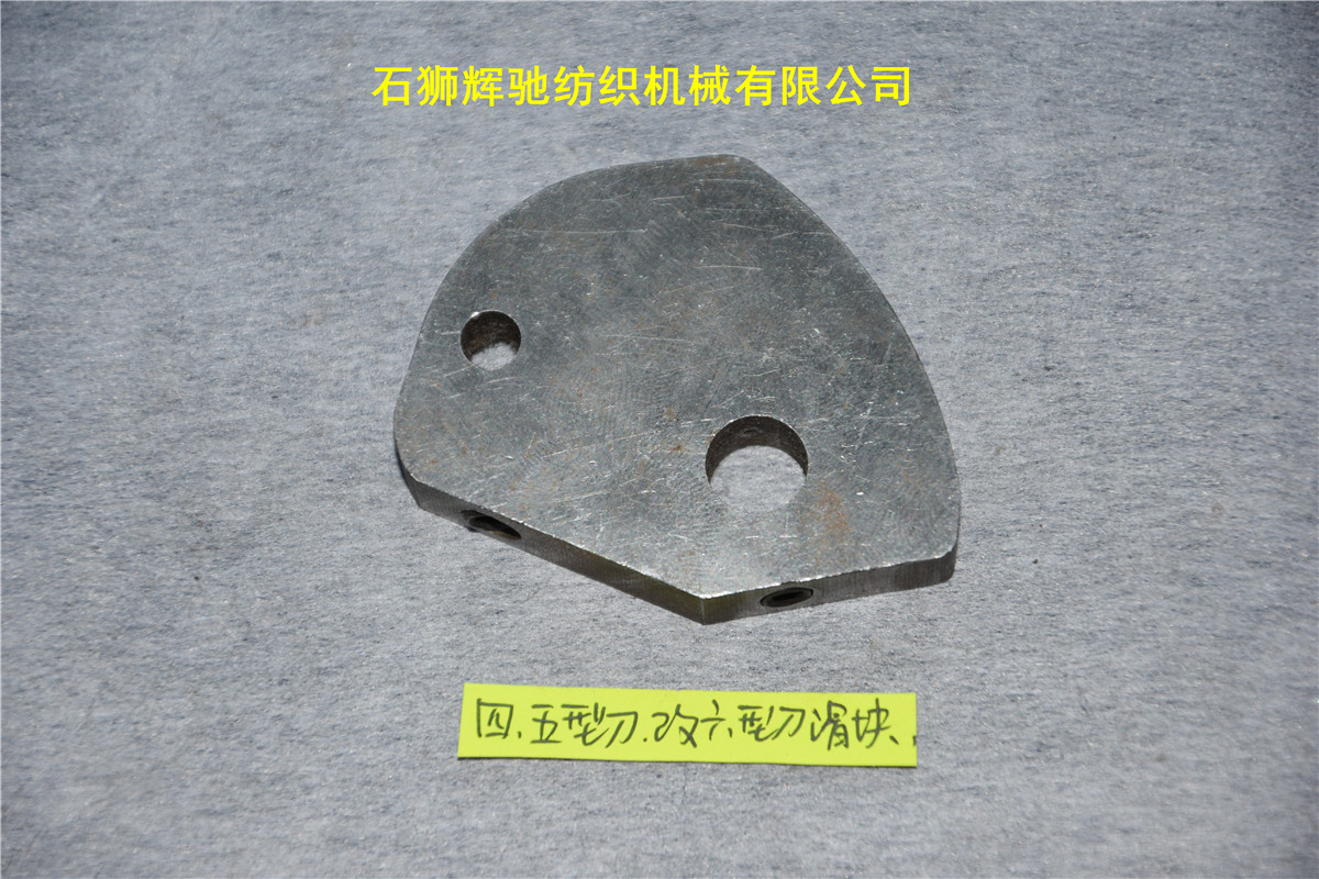 Behringer Embroidery Machine parts Forty-five Broadsword slider Change Thread cutter sliderin the Home Fabric , Sew DIY Material,Tools and finished products , Embroidery Machine  category - from Buy2taobao.com to provide professional Taobao agent buy service