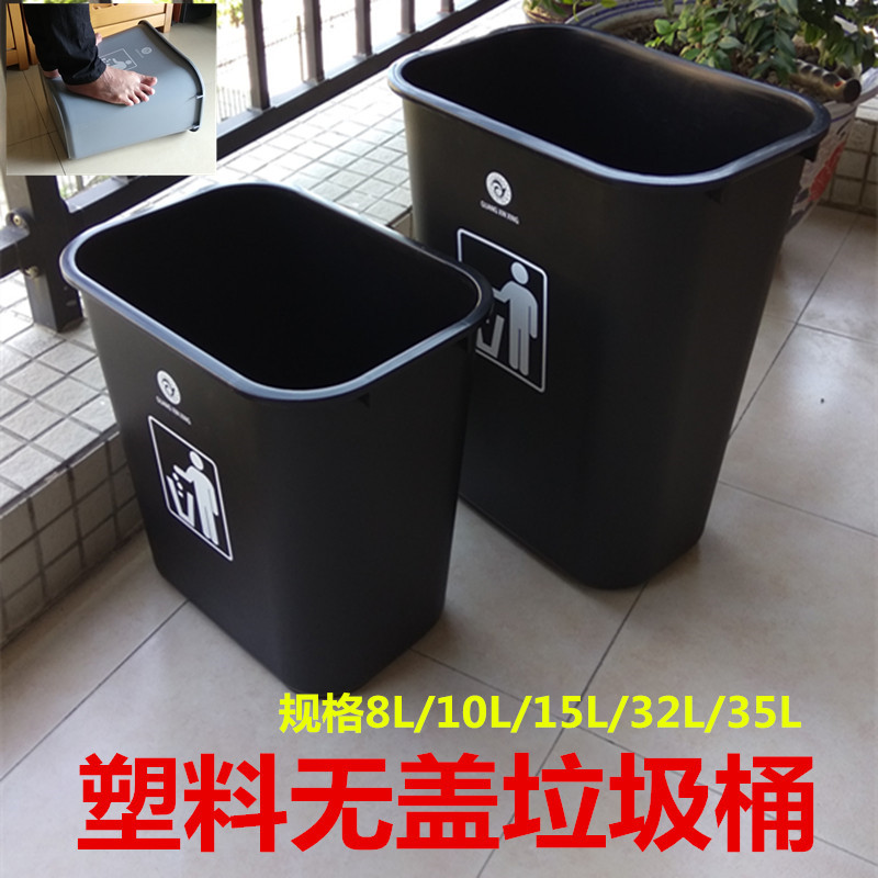 加厚酒店长方形塑料垃圾桶无盖餐厅家用厨房垃圾桶大号室内垃圾桶