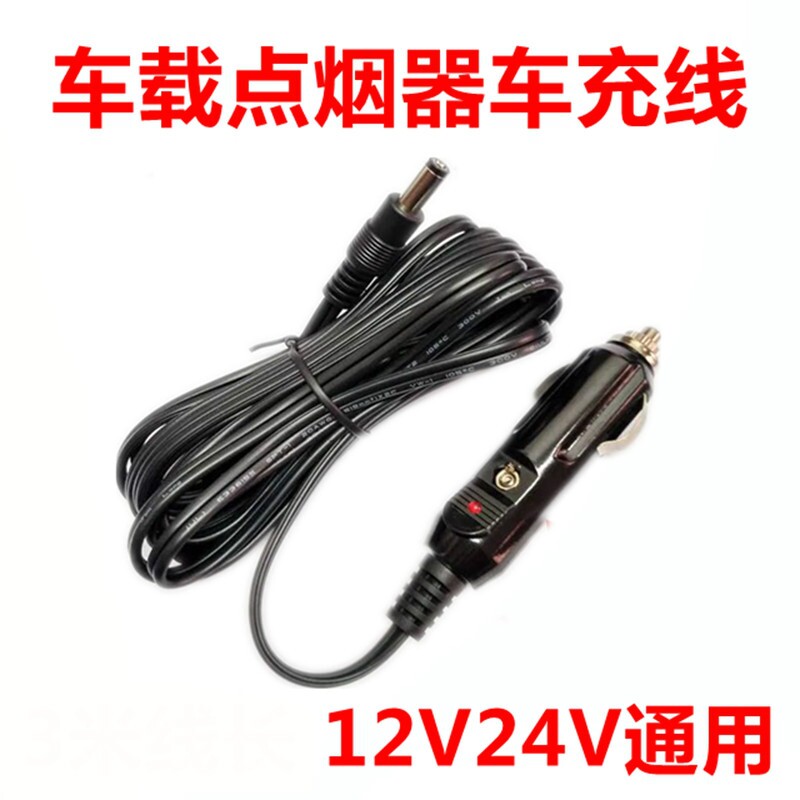 DC5.5*2.1mm12V24v车载按摩椅洗车机充电源线充电器连接线点烟器