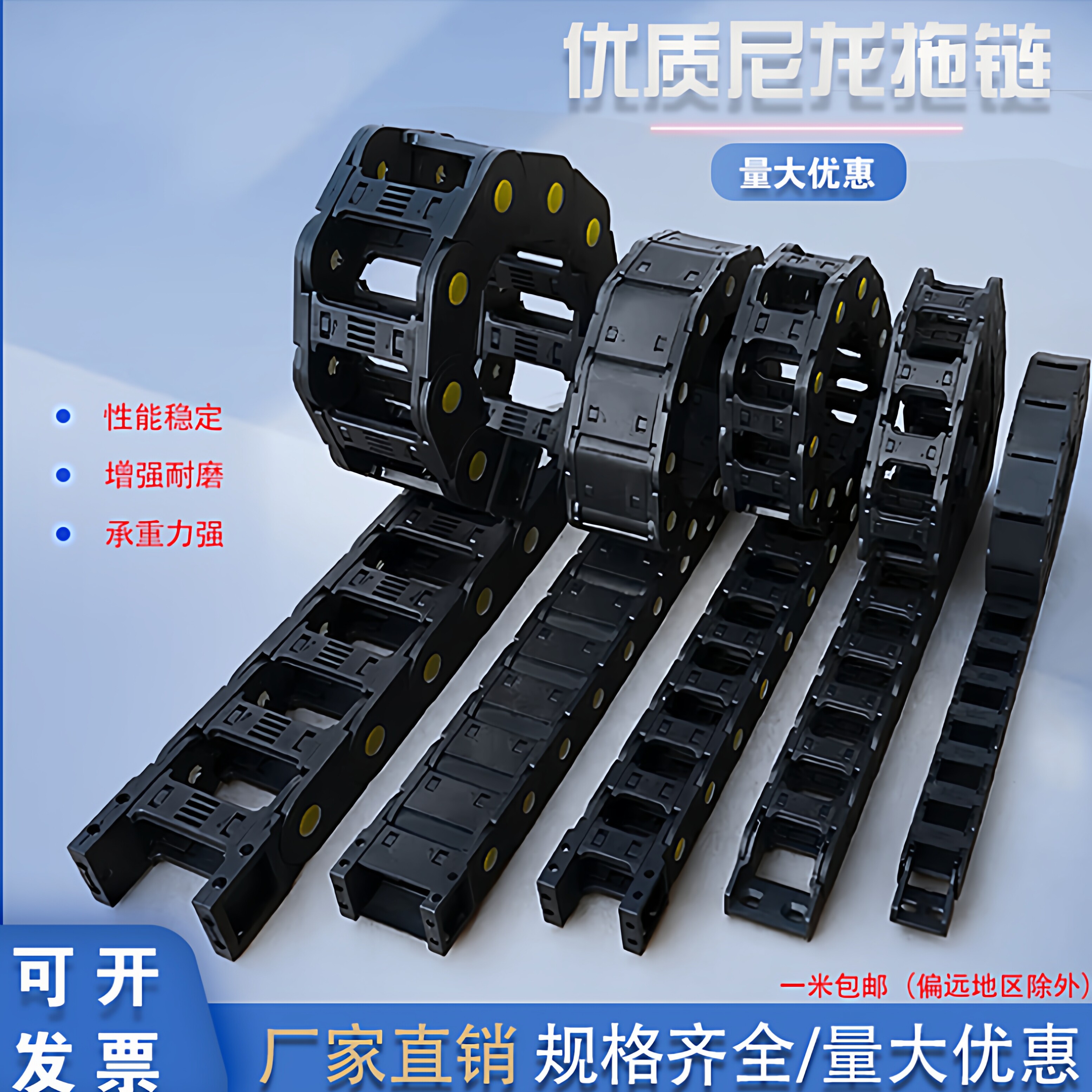 增强拖链桥式全封闭尼龙塑料机床电缆穿线槽高速静音工程坦克链条图片
