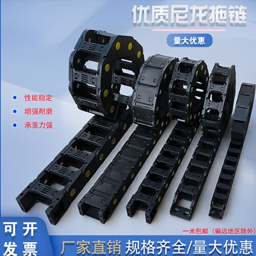 增强拖链桥式全封闭尼龙塑料机床电缆穿线槽高速静音工程坦克链条