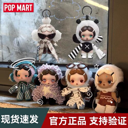 泡泡玛特Sp不想不想毛绒公仔盲盒