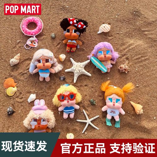 POPMART泡泡玛特哭娃CRYBABY Vacation Mode On系列搪胶毛绒礼物