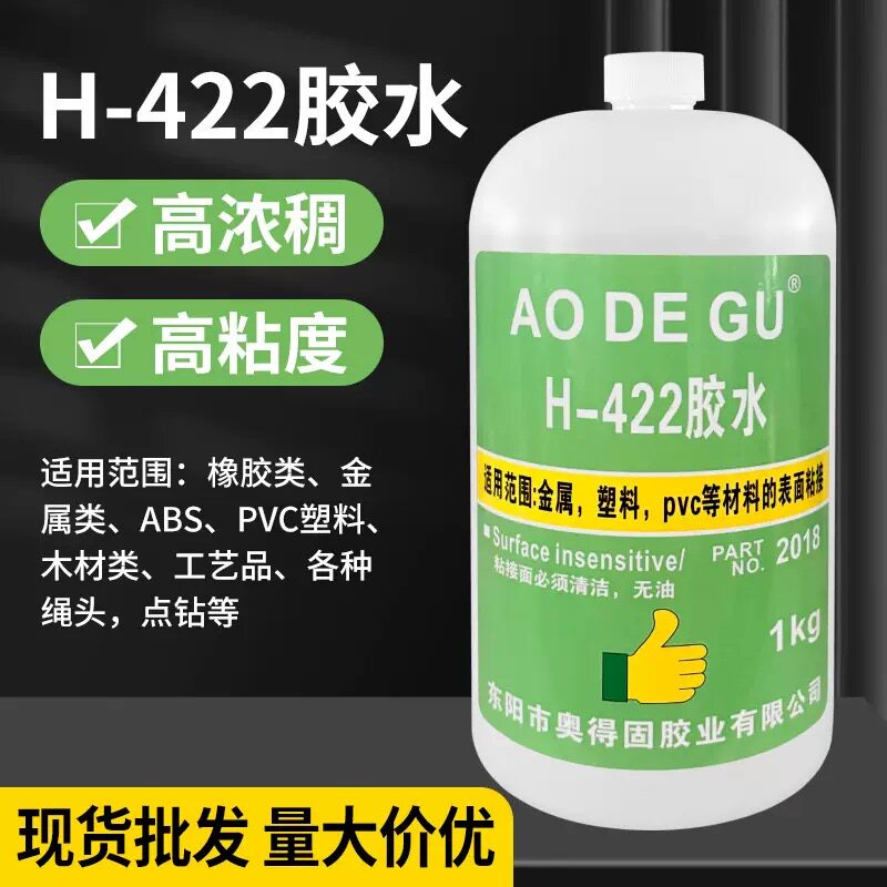 高强度耐高温强力胶 金属塑料乐器手工专用慢干胶 1公斤
