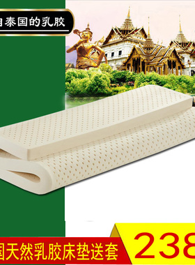 泰国进口纯天然乳胶床垫5cm1.8m10cm榻榻米席梦思1.5米宿舍学生床