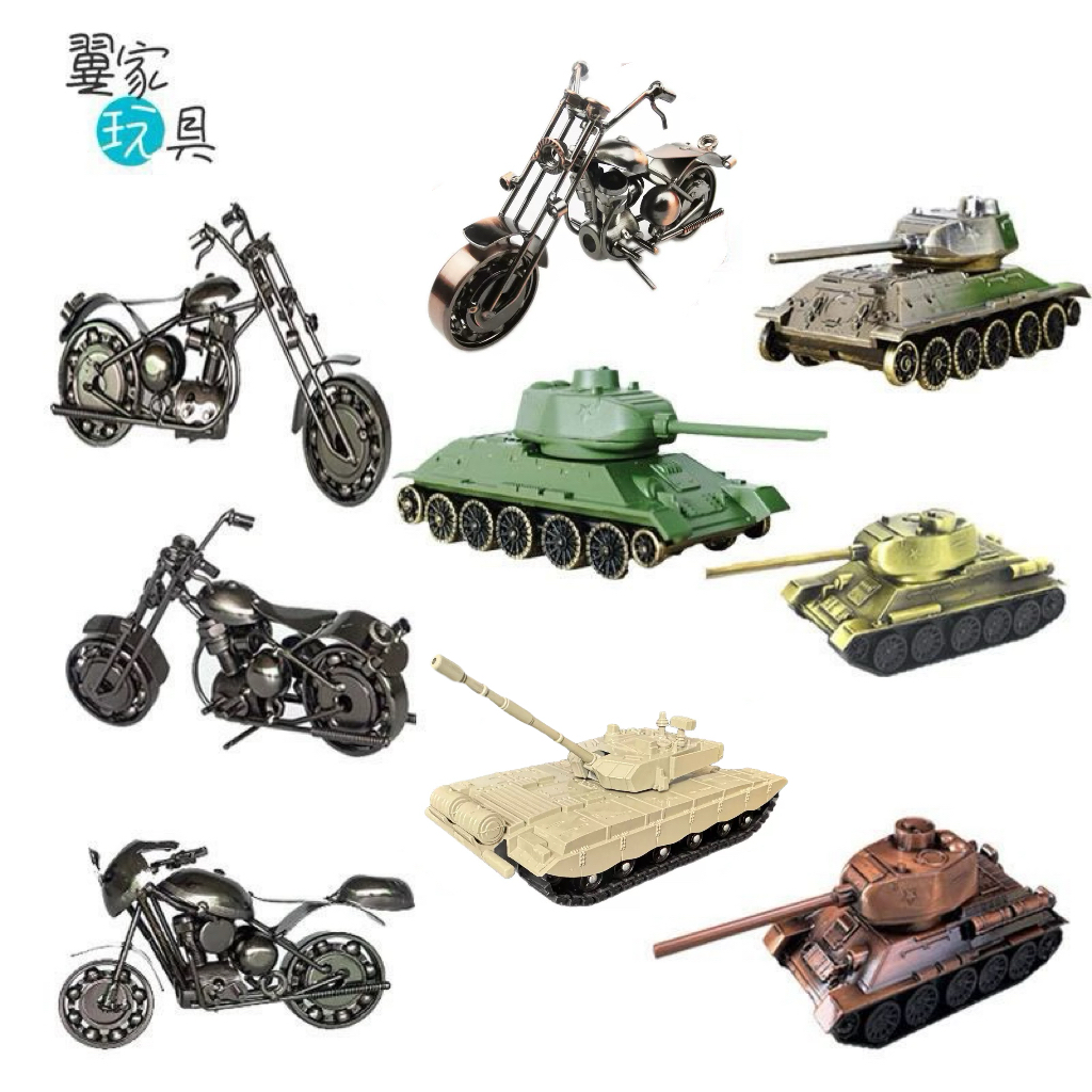 铁艺摩托车 儿童礼物装甲车军事模型家居摆件工艺品 t34合金坦克