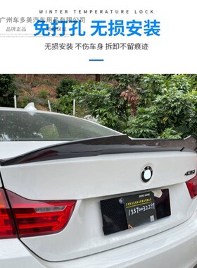 适用于宝马新款4系碳纤维尾翼123567系F32F36G22双门m4敞篷硬顶