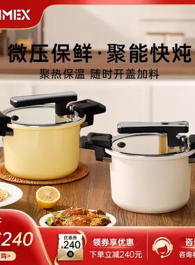 CAMMEX微压珐琅汤锅压力锅家用小型陶瓷内胆抗菌蒸炖煮不粘锅新款