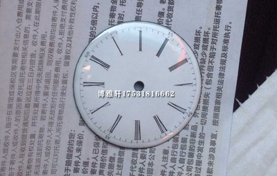 怀表罗马数字表盘搪瓷盘复制 定做机械钟表字盘 盘面制作