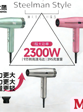 火之凤吹风机M3理发店发廊发型师专用大功率负离子高速电吹风家用